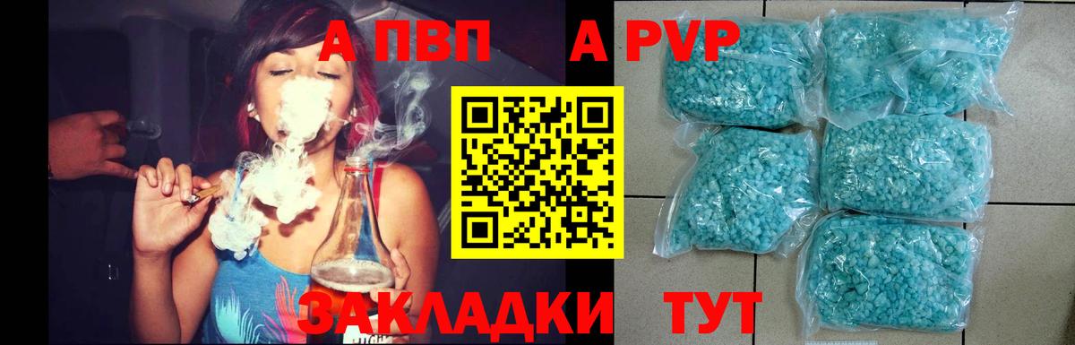 Альфа ПВП кристаллы  Вход с VPN  Alpha PVP крисы CK  Губкинский  сколько стоит  Альфа ПВП Crystall 