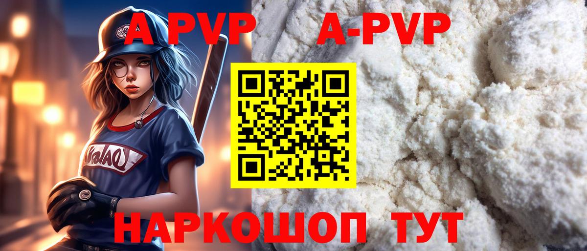 Alpha PVP СК КРИС Губкинский