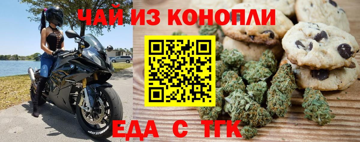 Губкинский  Cannafood конопля  Вход с VPN 