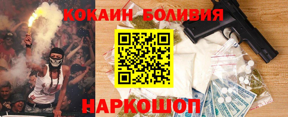 где можно купить наркотик  КОКАИН Columbia  Вход с VPN  Губкинский  КОКАИН 98% 