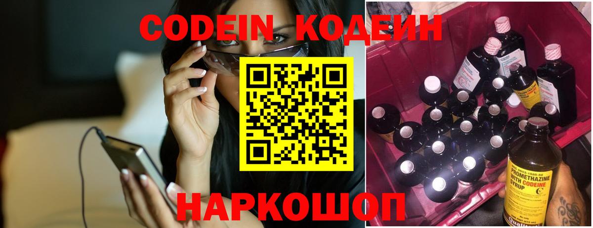 Codein Purple Drank Губкинский