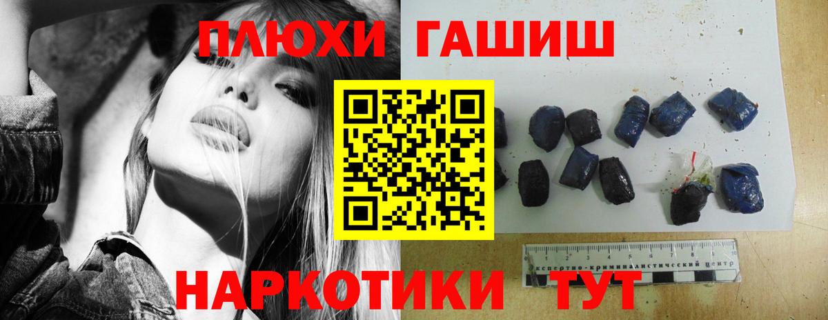 ГАШ индика сатива  Вход с VPN  где можно купить наркотик  Губкинский  ГАШИШ hashish 