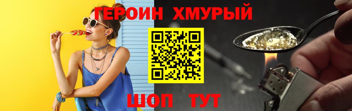 ГЕРОИН белый  Вход с VPN  ГЕРОИН  Губкинский 