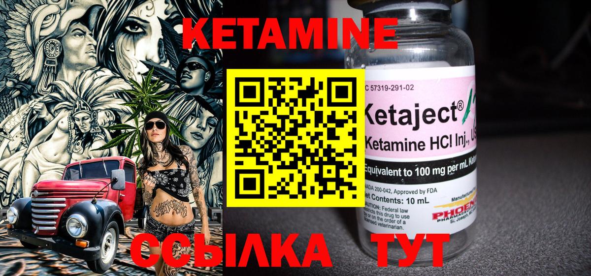 Губкинский  КЕТАМИН ketamine  КЕТАМИН VHQ  Вход с VPN 