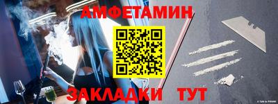 амфетамин Долгопрудный
