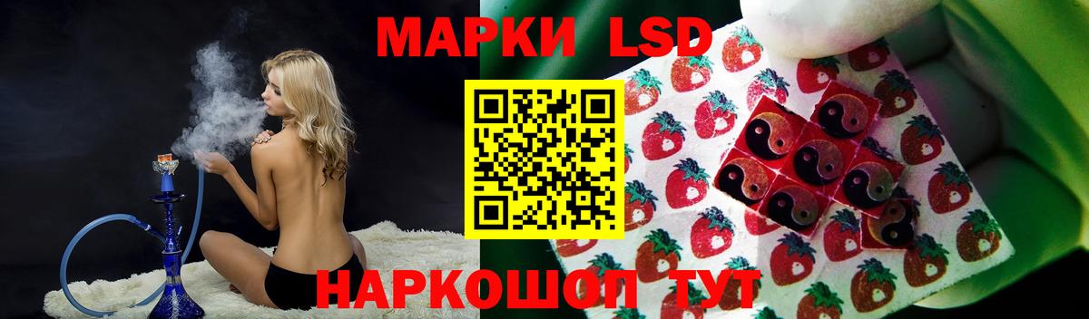 LSD-25 экстази кислота Губкинский