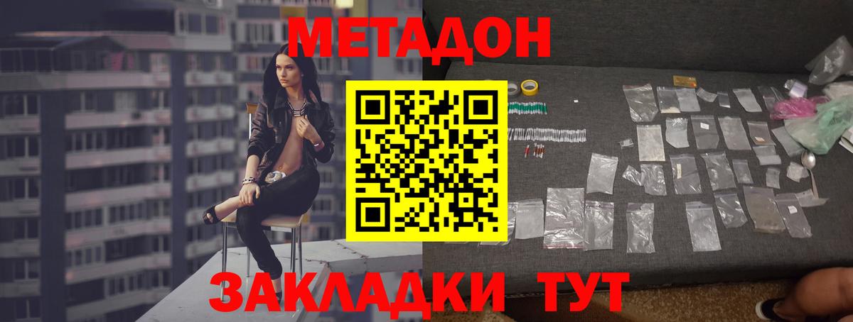 Губкинский  МЕТАДОН methadone  Вход с VPN 