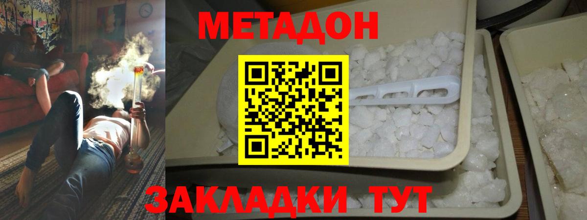 МЕТАДОН VHQ Губкинский