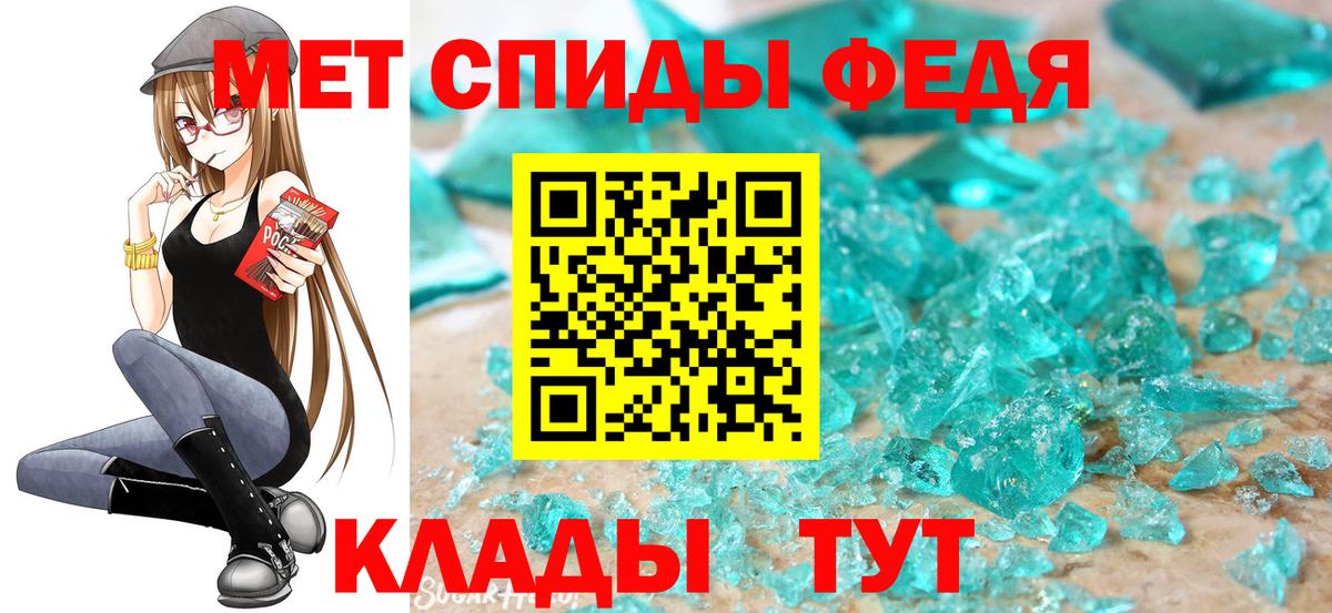 МЕТАМФЕТАМИН винт Губкинский