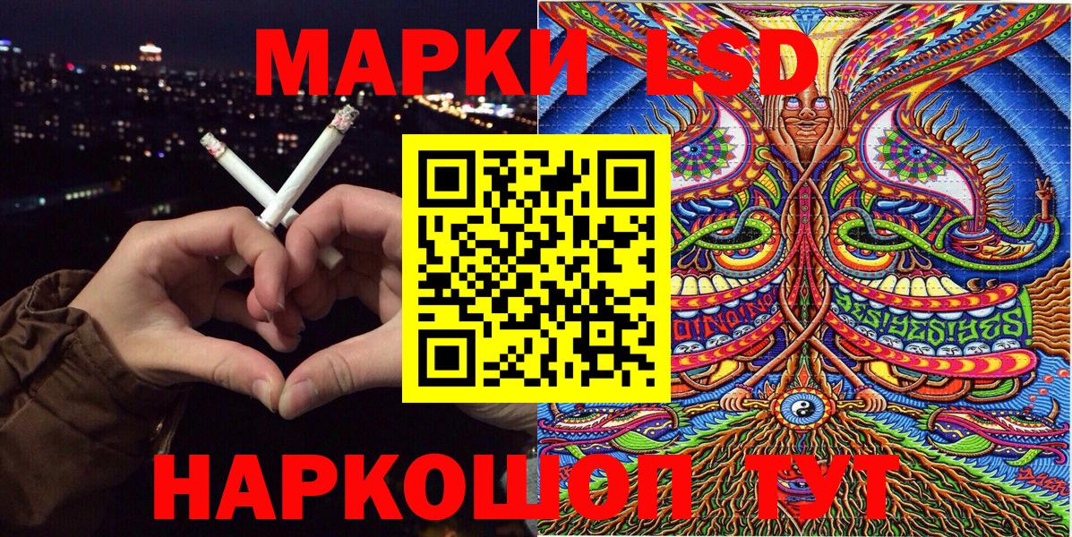 Наркотические марки 1500мкг  Вход с VPN  закладки  Губкинский 