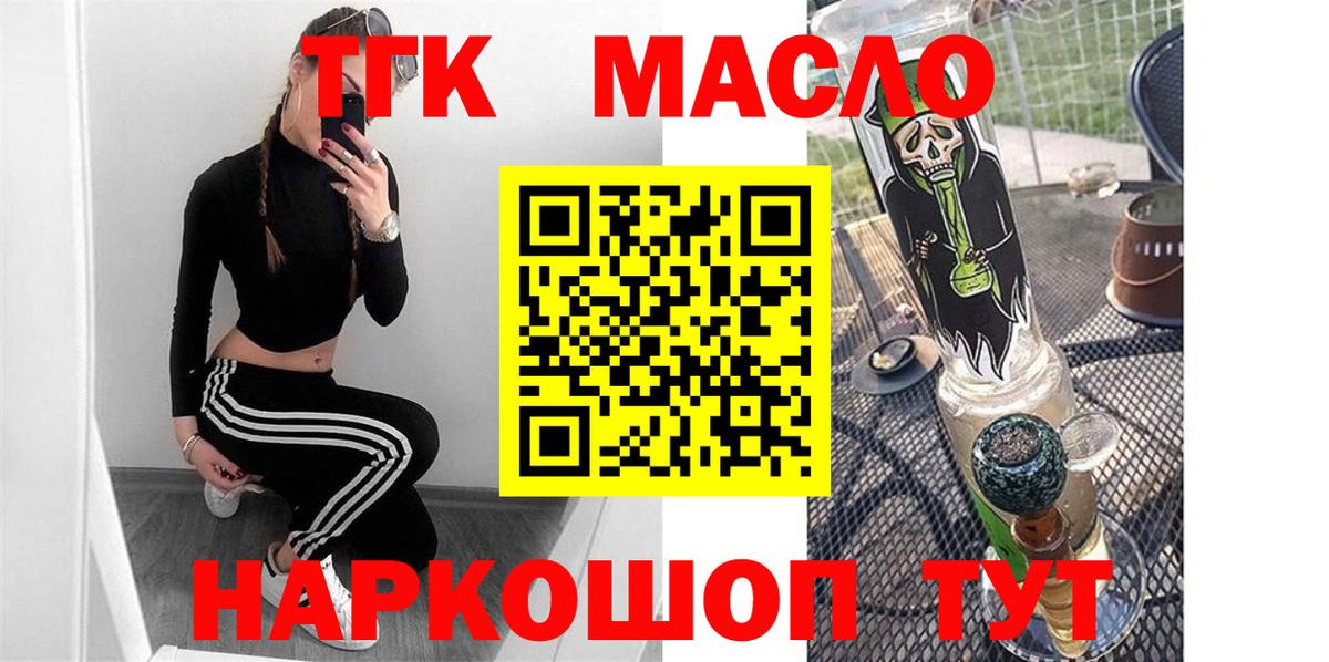 ТГК вейп  Вход с VPN  Губкинский 