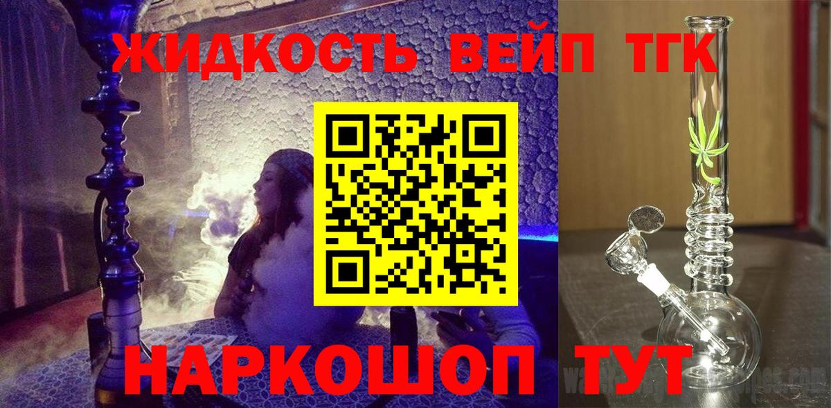 ТГК гашишное масло Губкинский